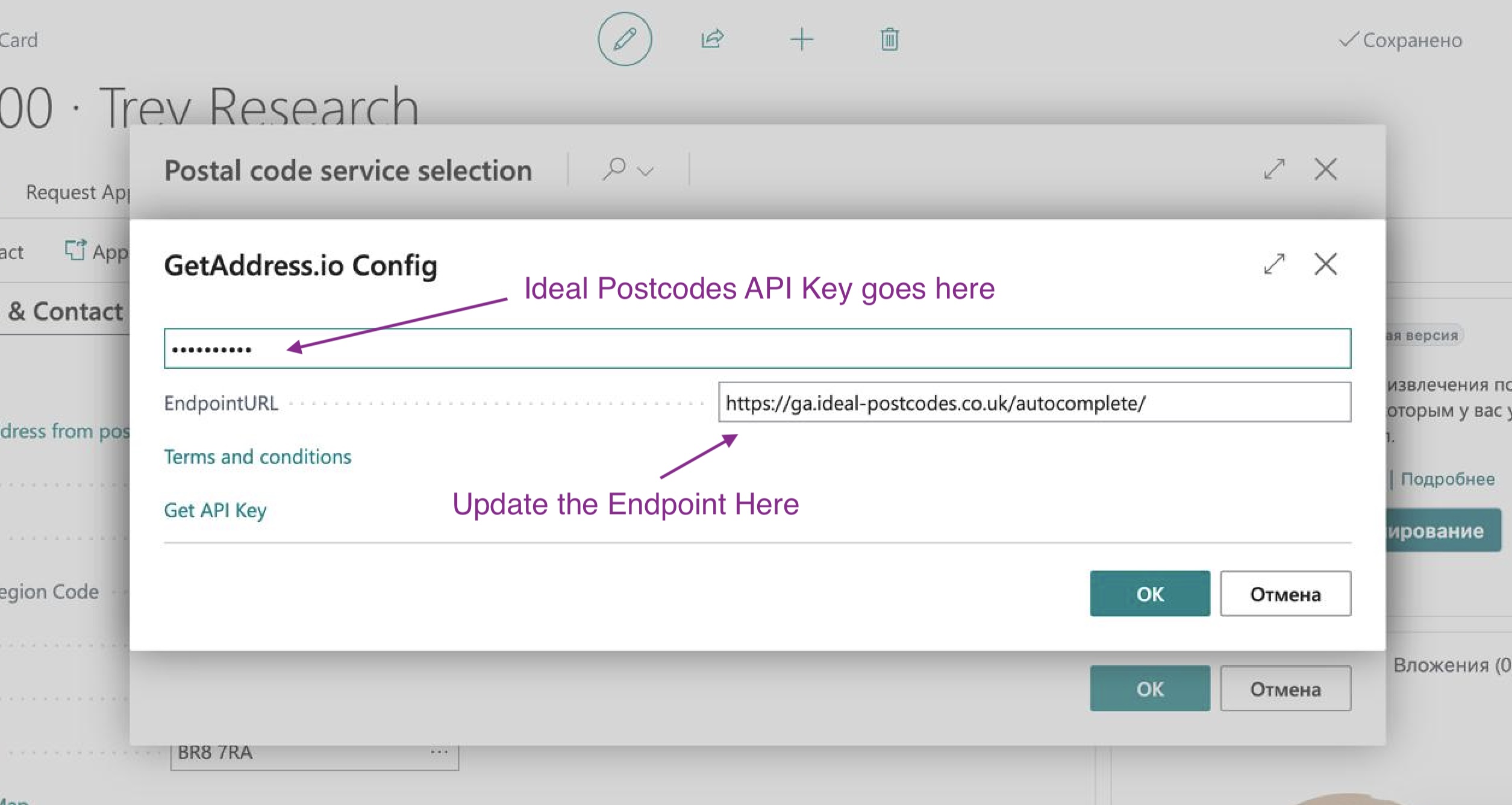 GetAddress.io Configuration in Business Central